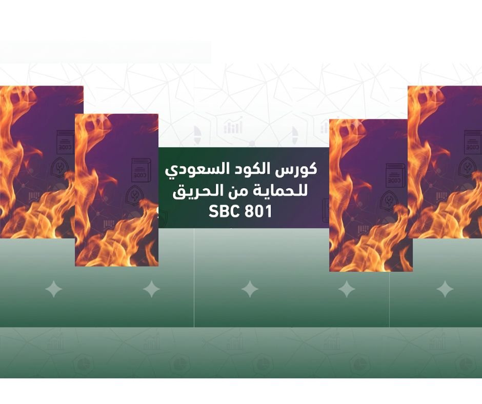 Saudi Fire Protection Code SBC801